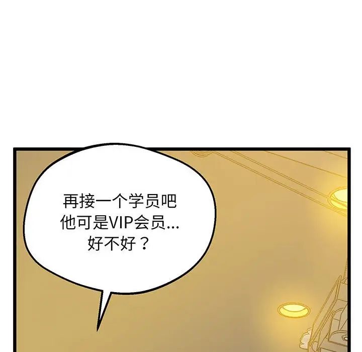 上门男家教第5话