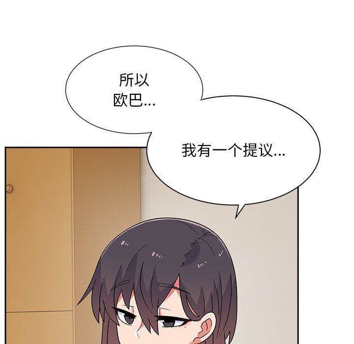 顽皮少女敏儿第8话