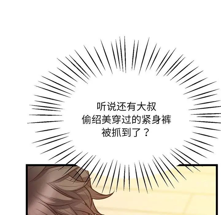 上门男家教第5话