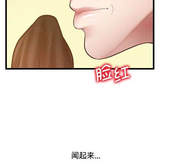 上门男家教第5话