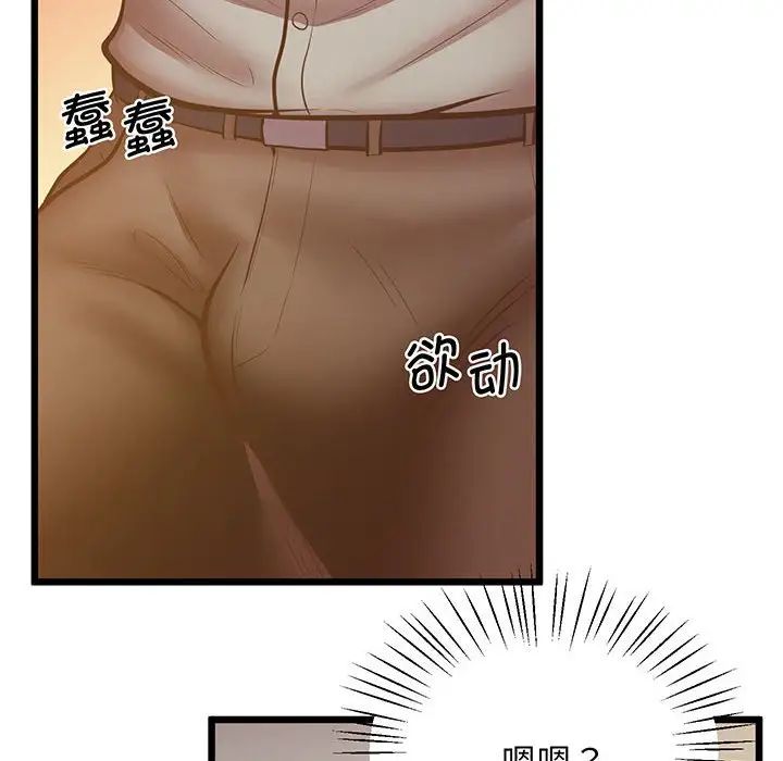 上门男家教第5話