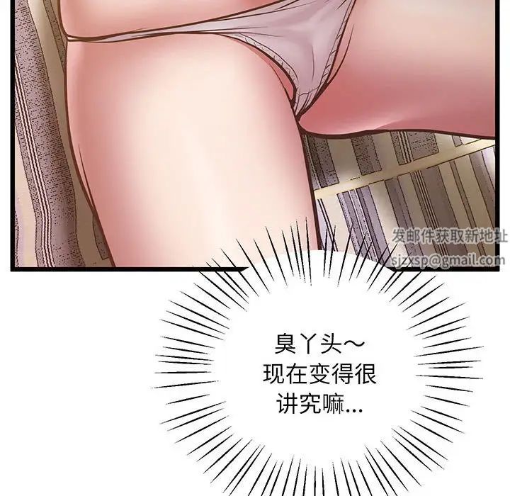 上门男家教第5话