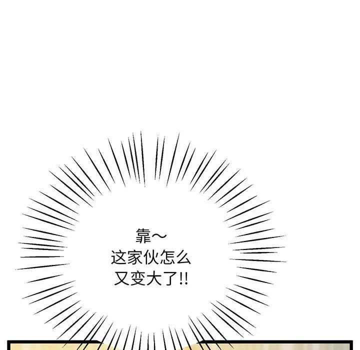 上门男家教第5话