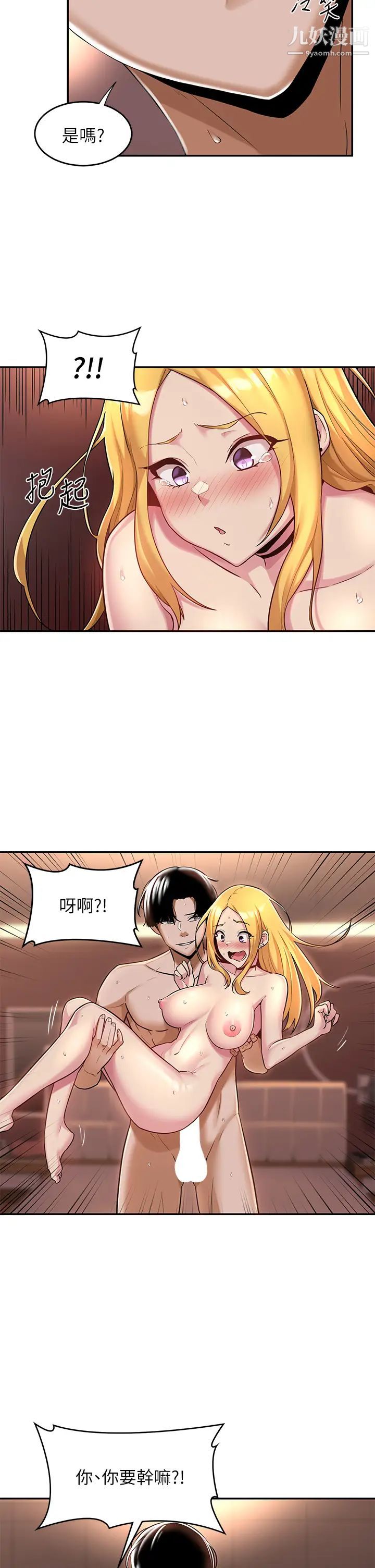 深度交流会第10话-超高技巧逼出的呻吟