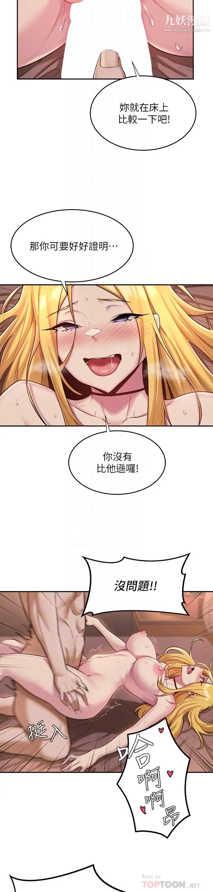 深度交流會第10話-超高技巧逼出的呻吟