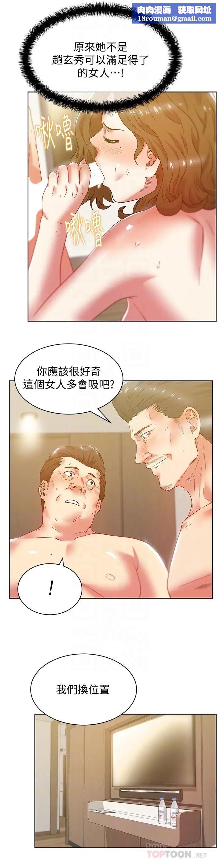 老婆的闺蜜第81话-在床上成为表兄弟