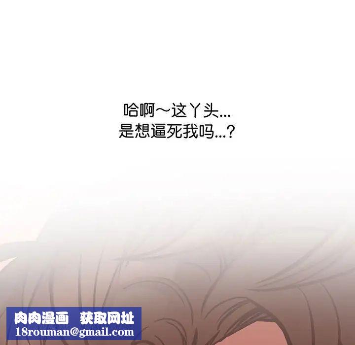 上门男家教第5話