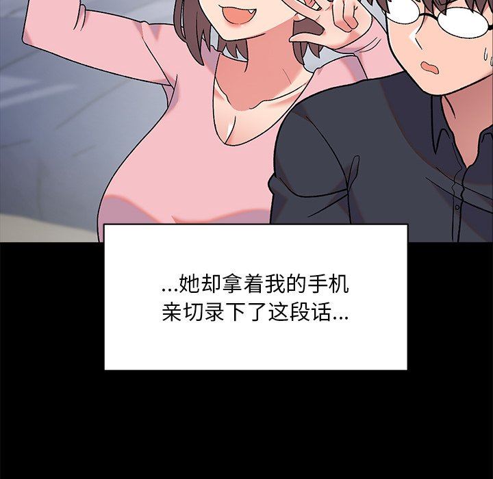 頑皮少女敏兒第8話