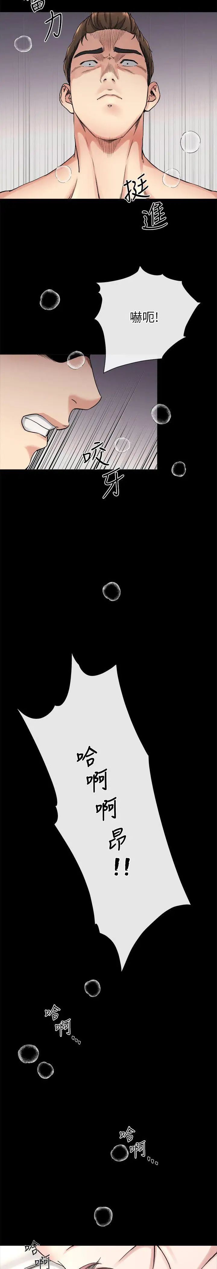 姊夫,硬起来第20话-你难道不想报復大姊吗