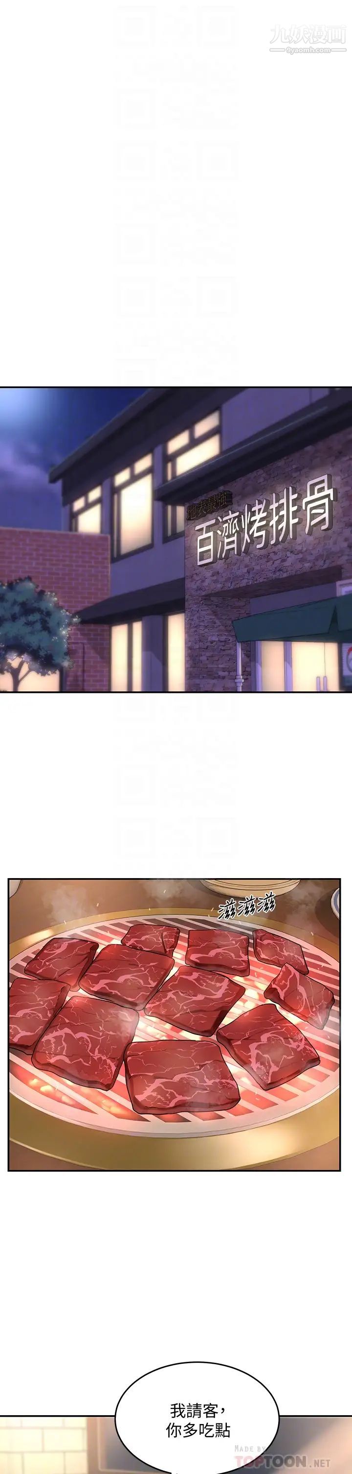 深度交流会第10话-超高技巧逼出的呻吟