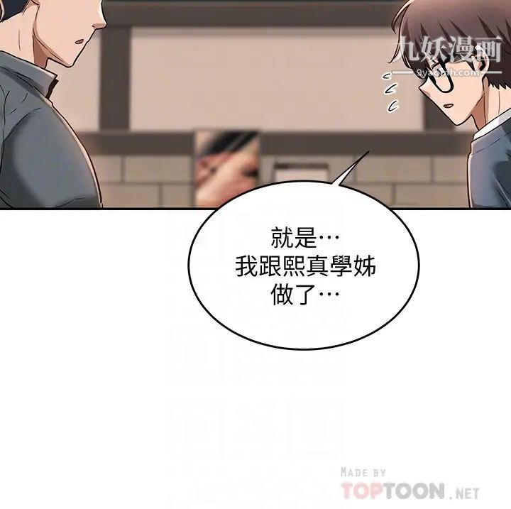 深度交流会第10话-超高技巧逼出的呻吟