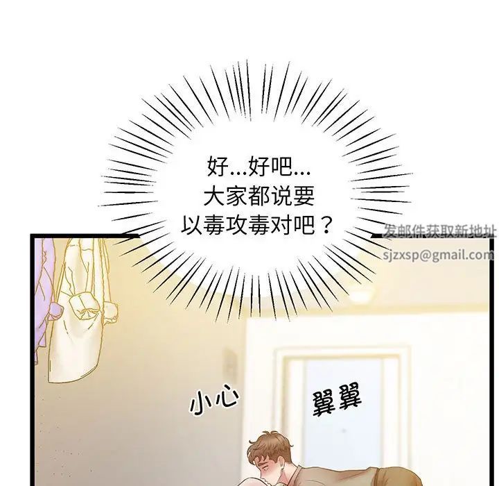 上门男家教第5話