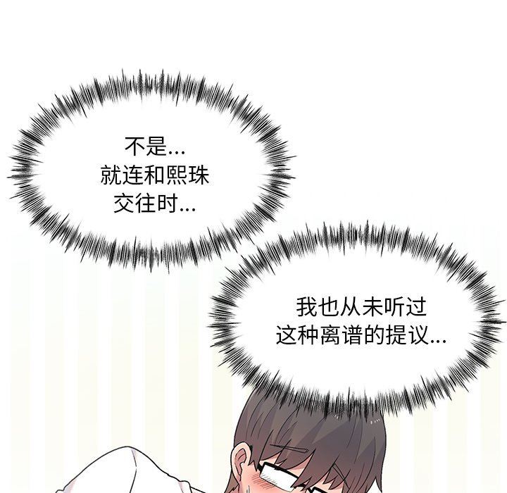 顽皮少女敏儿第8话