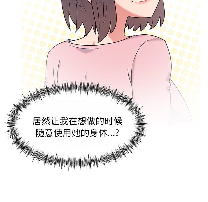 顽皮少女敏儿第8话