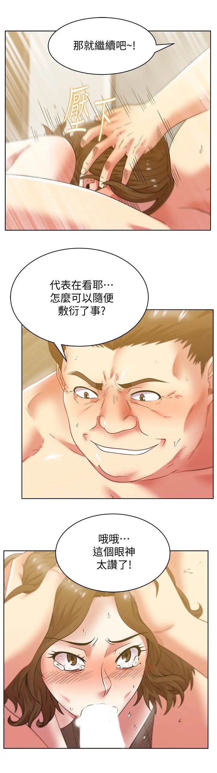 老婆的閨蜜第81話-在床上成為表兄弟