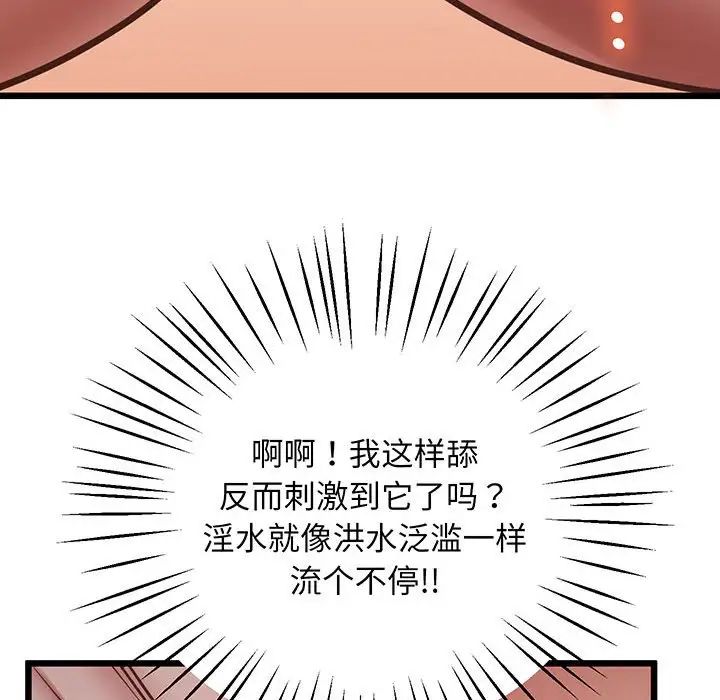 上门男家教第5话