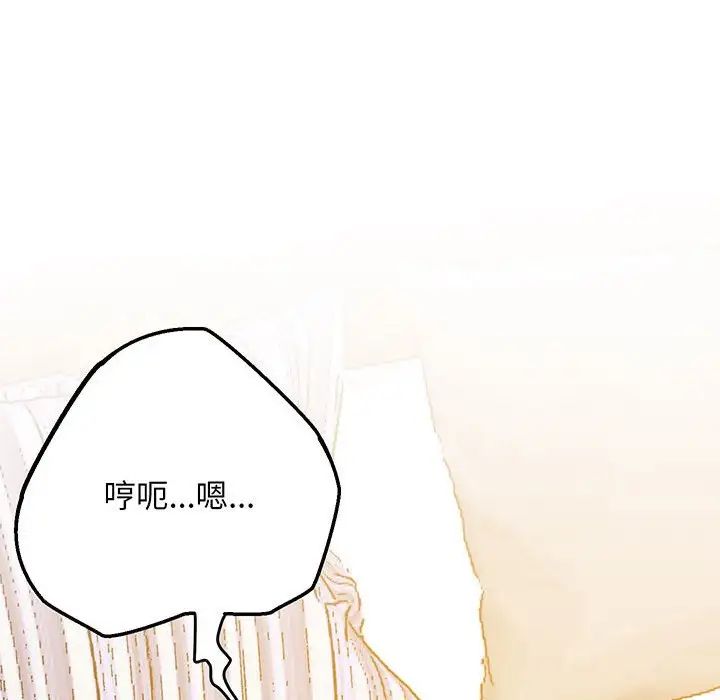 上门男家教第5話