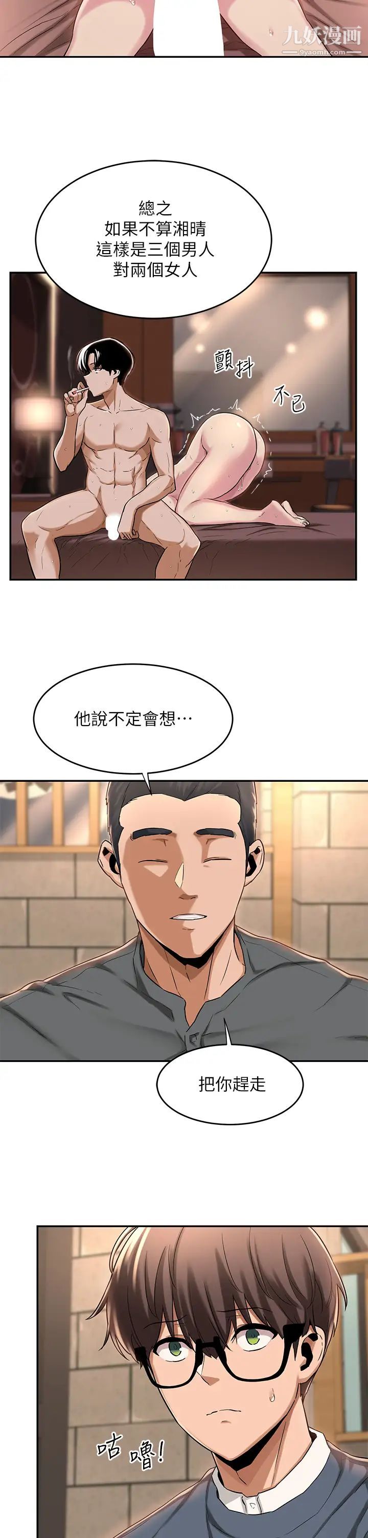 深度交流会第10话-超高技巧逼出的呻吟