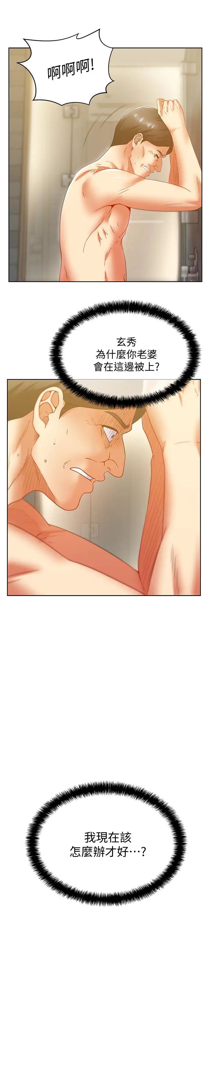 老婆的闺蜜第81话-在床上成为表兄弟