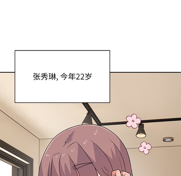 顽皮少女敏儿第8话