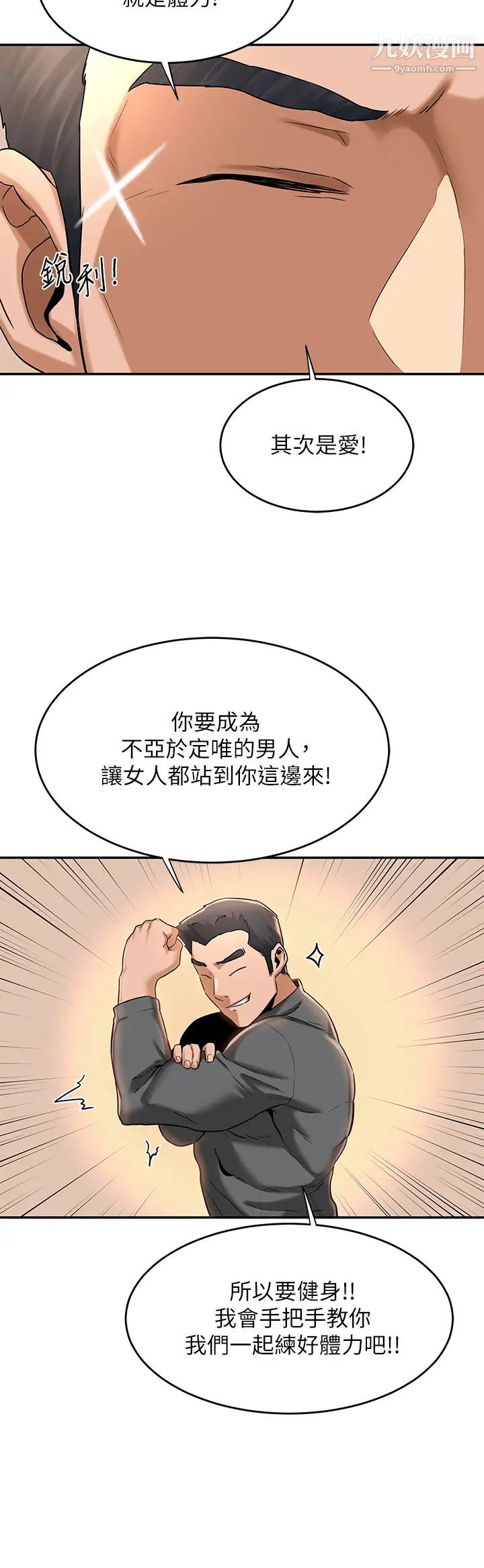 深度交流会第10话-超高技巧逼出的呻吟