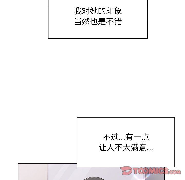 頑皮少女敏兒第8話