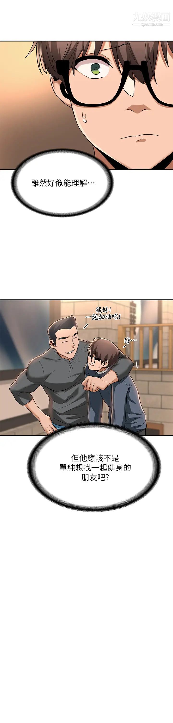 深度交流会第10话-超高技巧逼出的呻吟