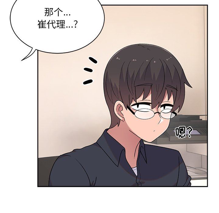 顽皮少女敏儿第8话