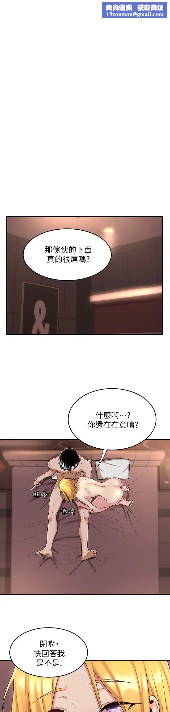 顽皮少女敏儿第8话