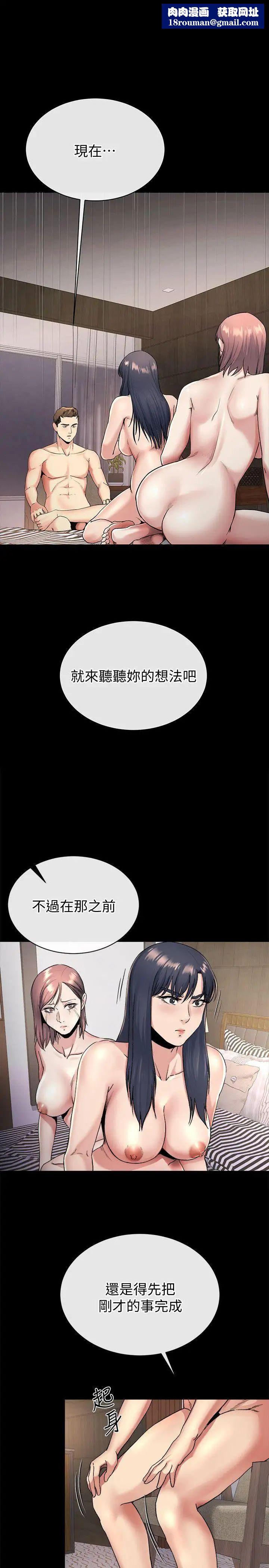 姊夫,硬起来第21话-不想被抛弃的姊妹