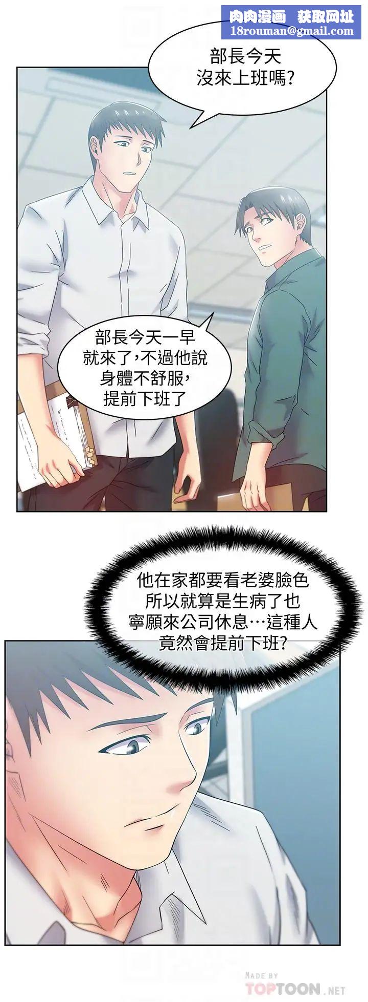 老婆的閨蜜第82話-一回生二回熟