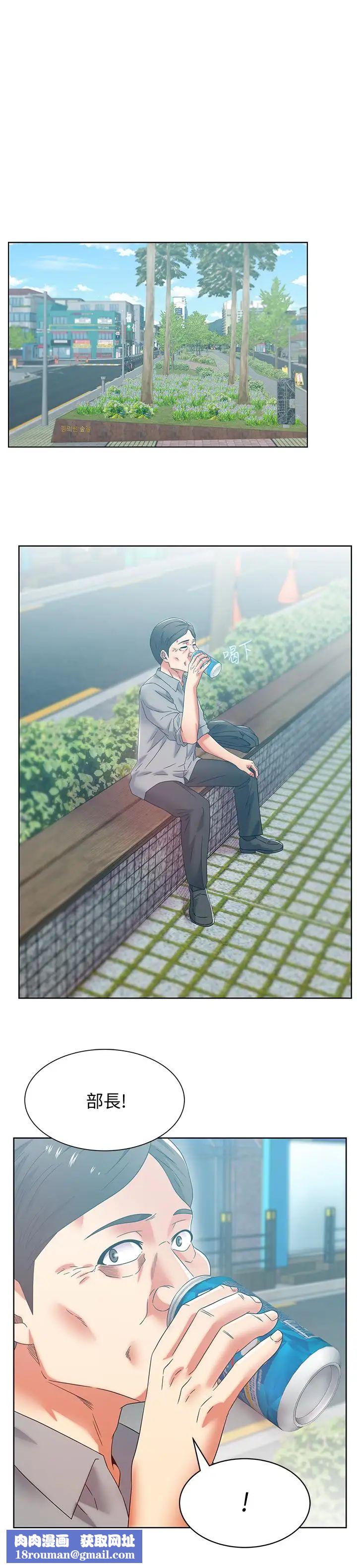 老婆的閨蜜第82話-一回生二回熟