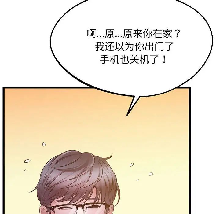 上门男家教第5話