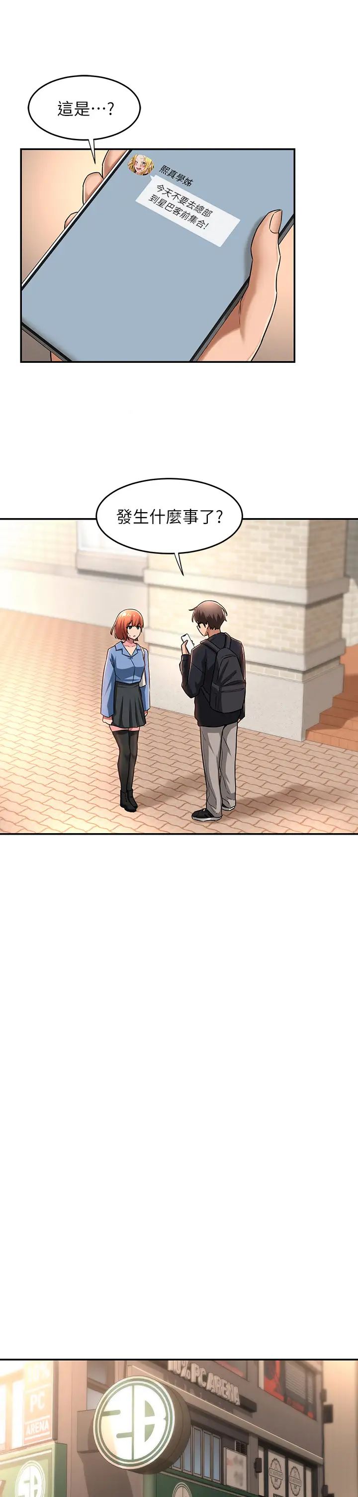 深度交流会第11话-跟学姊学做爱♥