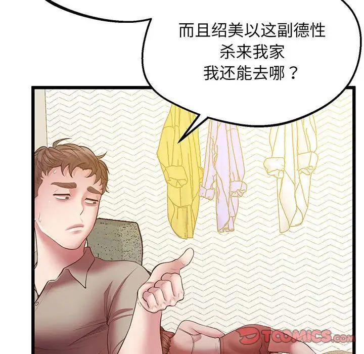 上门男家教第5话