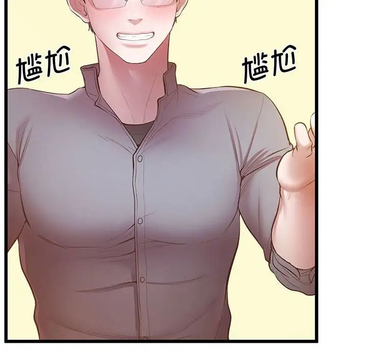 上门男家教第5话