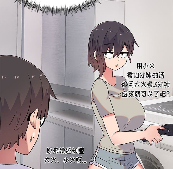 顽皮少女敏儿第8话