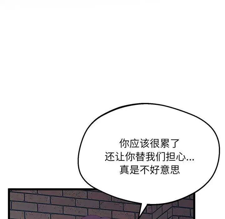 上门男家教第5話