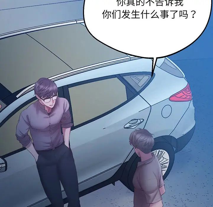 上门男家教第5话