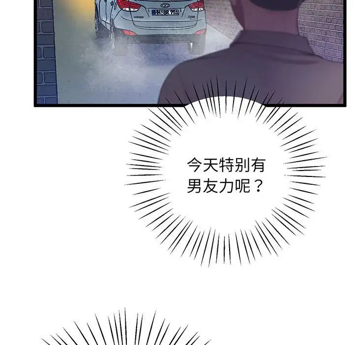 上门男家教第5话