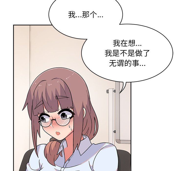 顽皮少女敏儿第8话