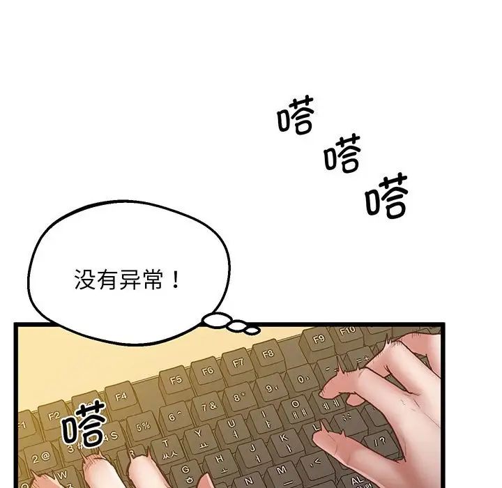 上门男家教第5话