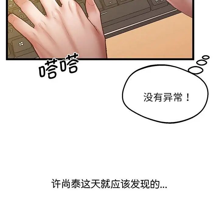 上门男家教第5話