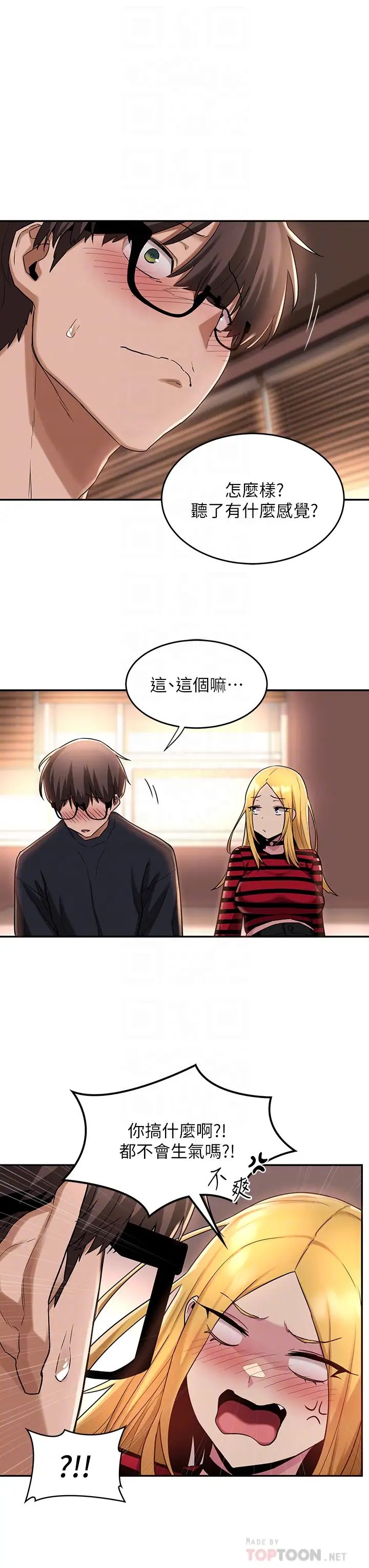 深度交流会第11话-跟学姊学做爱♥