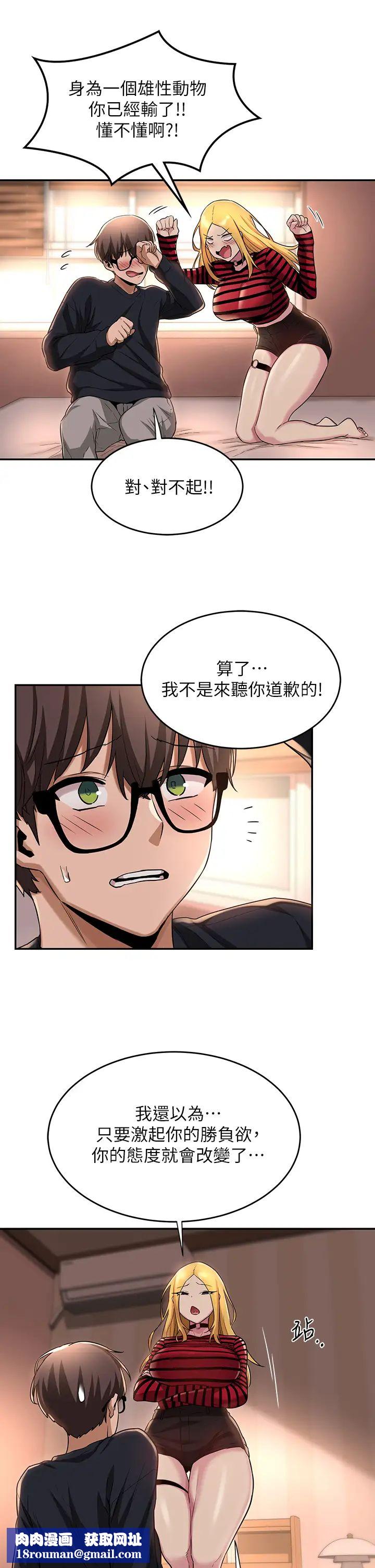 深度交流会第11话-跟学姊学做爱♥