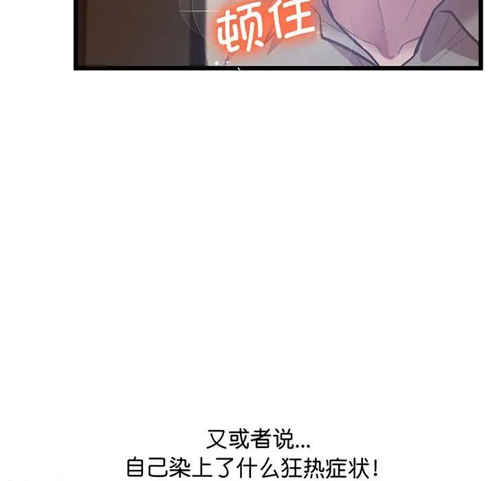 上门男家教第5話