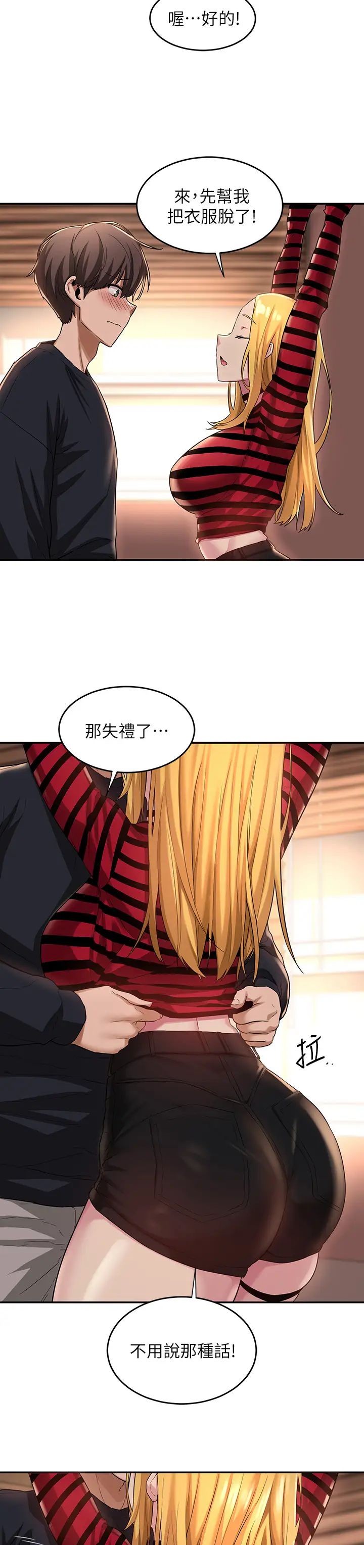 深度交流会第11话-跟学姊学做爱♥