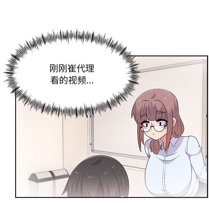 顽皮少女敏儿第8话