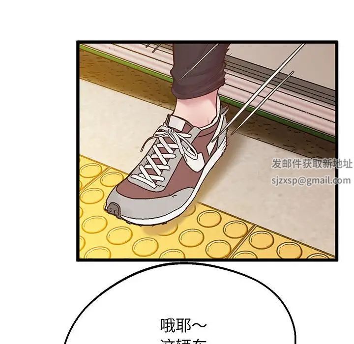 上门男家教第6話