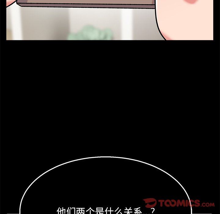 顽皮少女敏儿第8话